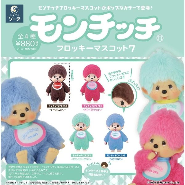 Universe San-X Town Characters blind box Pin 2