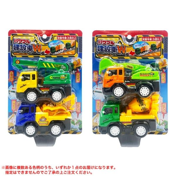 Powerful Construction Vehicle W (2 types)