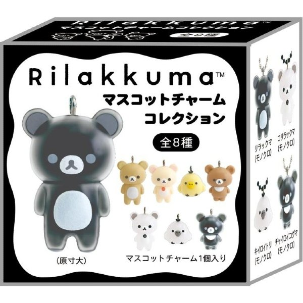 Rilakkuma BASIC MONOCHROME keychain blind box