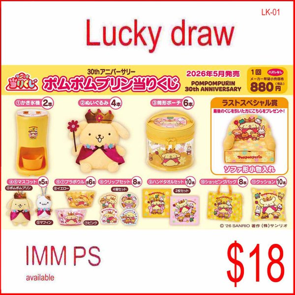 Pom Pom Purin Sanrio May Kuji Lucky Draw