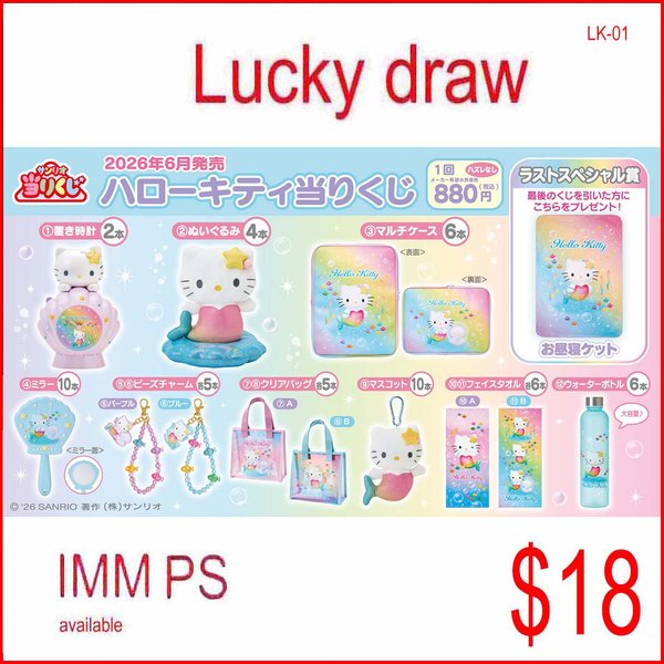 Hello Kitty Sanrio June Kuji Lucky Draw