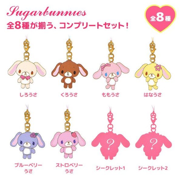 Sugarbunnies Trading Mascot Strap Blind Box