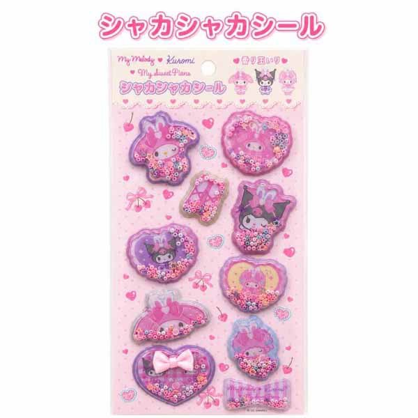 Rilakkuma : San-X Drop Seal Bits - Anytime Sushi Gold Foil