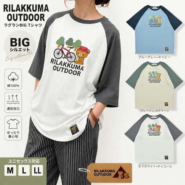 Rilakkuma outdoor raglan t-shirt