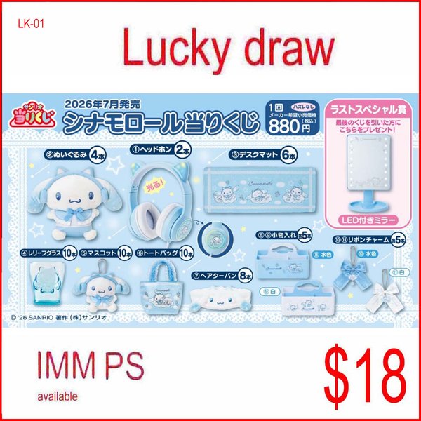 Cinamoroll Sanrio July Kuji Lucky Draw