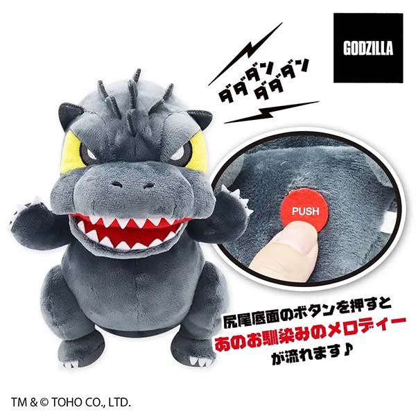 Godzilla Q-version plush toy