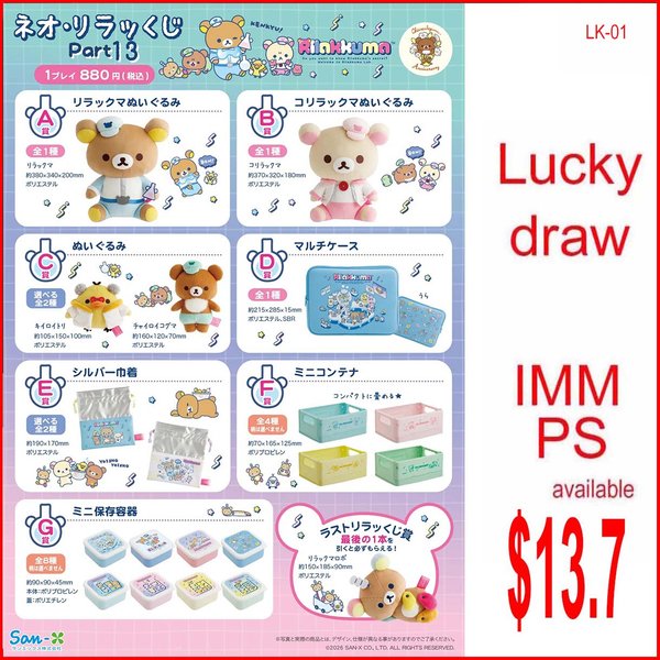 Sumikko Gurashi Neo Kuji Part 11 Lucky Draw