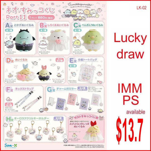 Sumikko Gurashi Neo Kuji Part 11 Lucky Draw