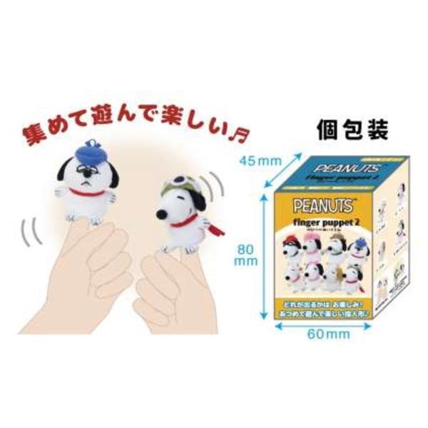 Snoopy Flying Ace Finger Puppet Plush Toy blind box