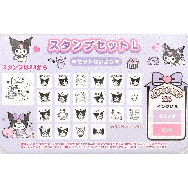Kuromi : Ribbon Original Stamp Set (L)