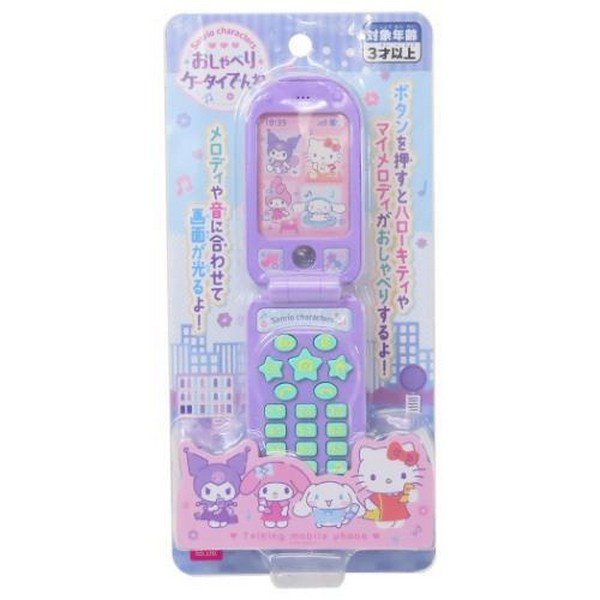 MARUKA Sanrio Characters Talking Mobile Phone