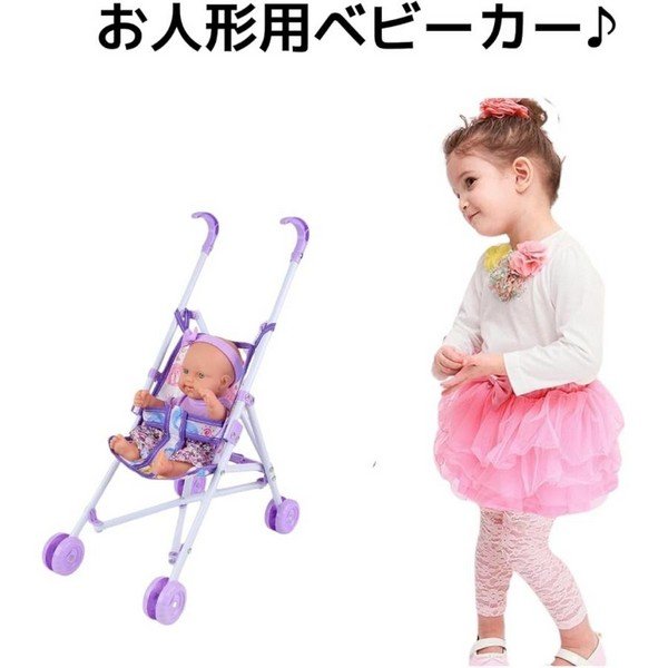 Cute Toy Stroller for Outings