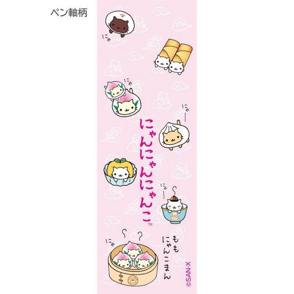 Nyan Nyan Nyanko : San-X Universe Mascot Ballpoint Pen