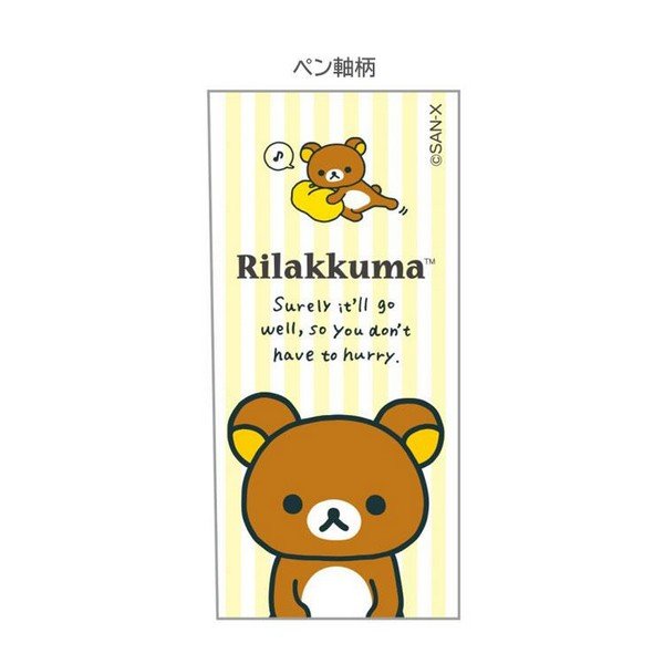 Rilakkuma : Classic Mechanical Pencil