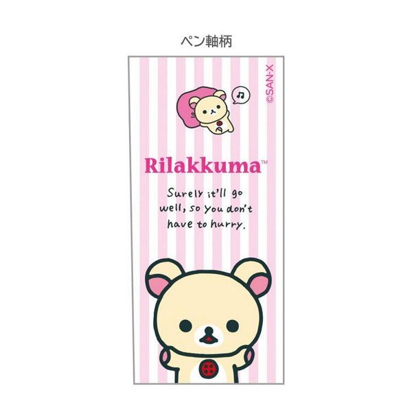 Korilakkuma : Classic Mechanical Pencil