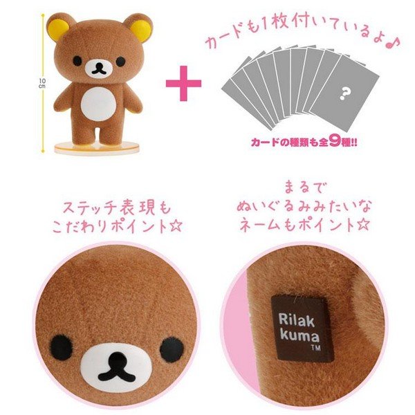 Rilakkuma : Sherbet Color Series Blind Box Secret Figure