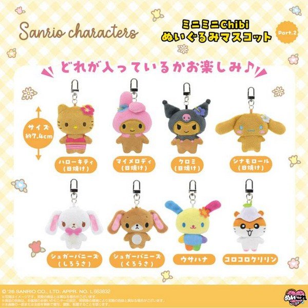 Sanrio Characters Mini Chibi plush keychain