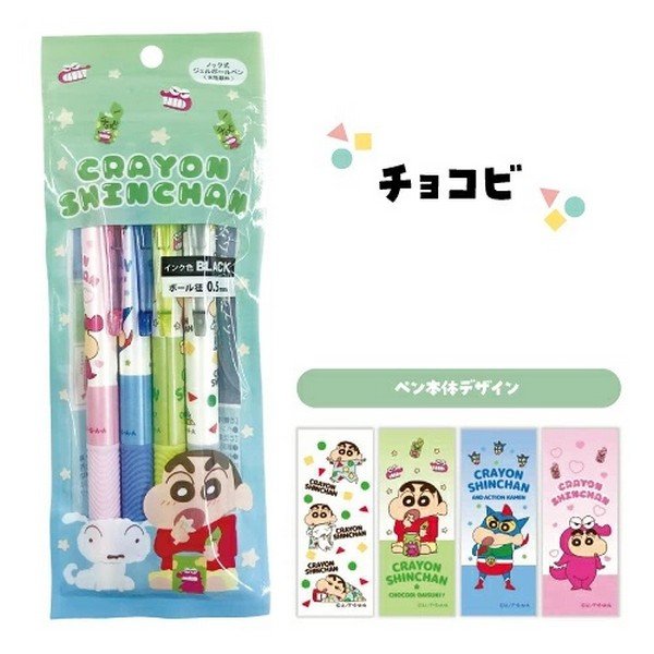 Crayon Shin-chan Ballpoint Pen Gel Pen 4-Pack Black Chocobi