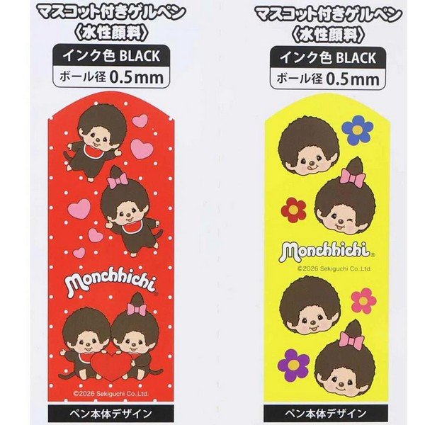 Monchhichi "Nikopen" Gel Pen with Mascot – Red