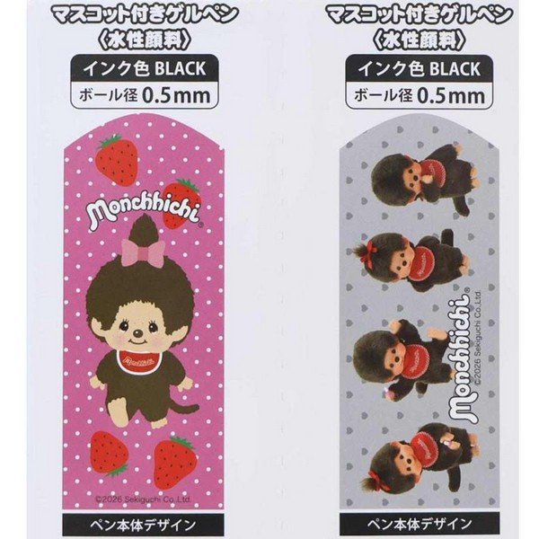 Monchhichi "Nikopen" Gel Pen with Mascot – Pink