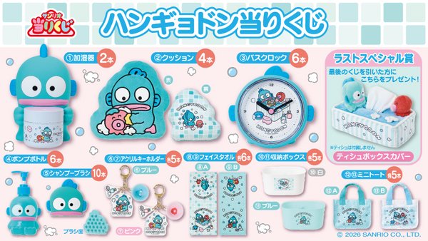 Hangyodon Sanrio September Kuji Lucky Draw