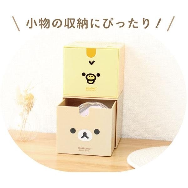 Rilakkuma Stacking Chest (Chick)