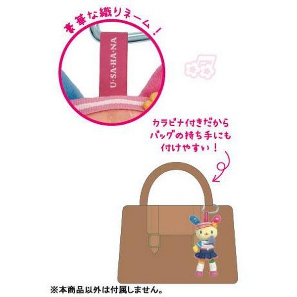 Usahana : Sporty Style Up Mascot