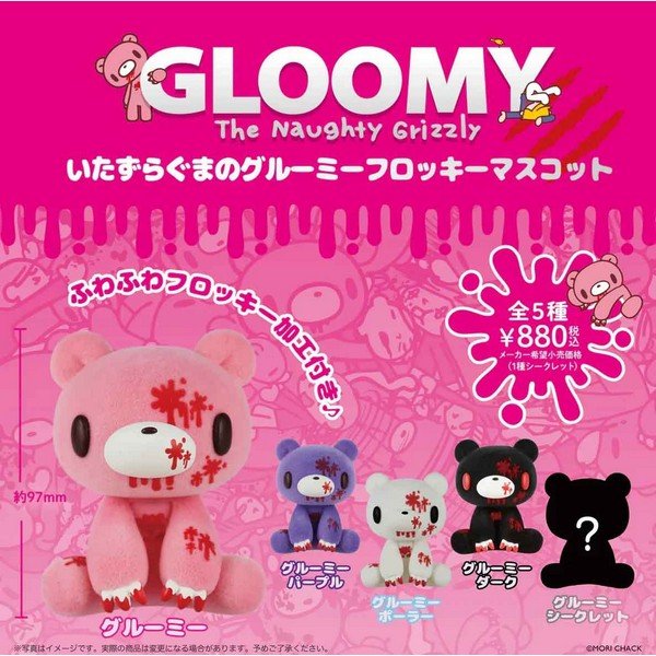 Gloomy Bear blind box
