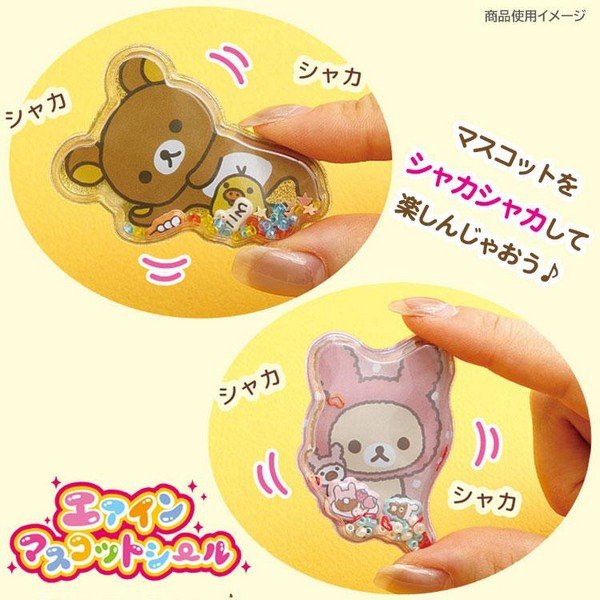 Rilakkuma : Nostalgic Air-in Mascot Sticker