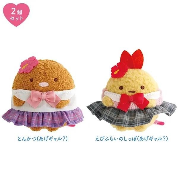 Sumikko Gurashi beanie set : High School pork and ebi