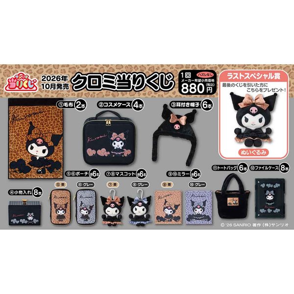 Rilakkuma : Nostalgic Blind Box Secret Plush Keychain