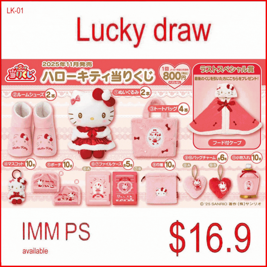 Beg December New Arrivals (Date TBC)