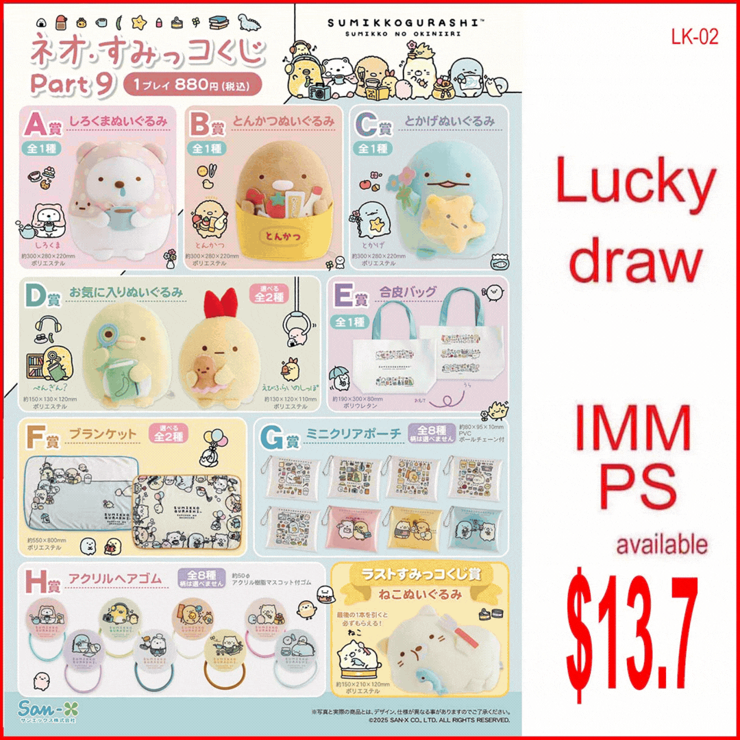 13 Febuary New Arrivals (Part 2)