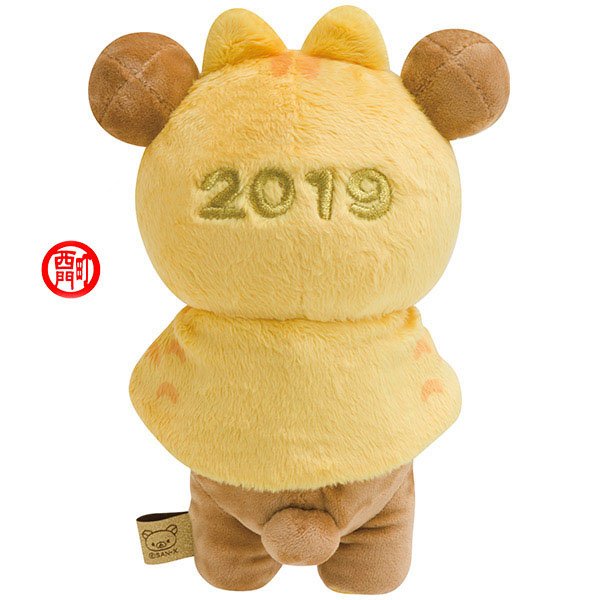 Rilakkuma Year of pig soft toy