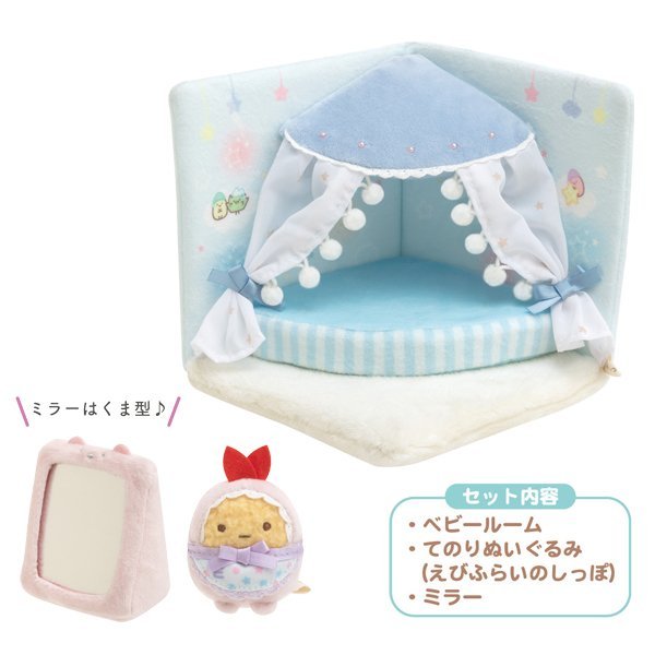 Sumikko Gurashi Baby series Bed set