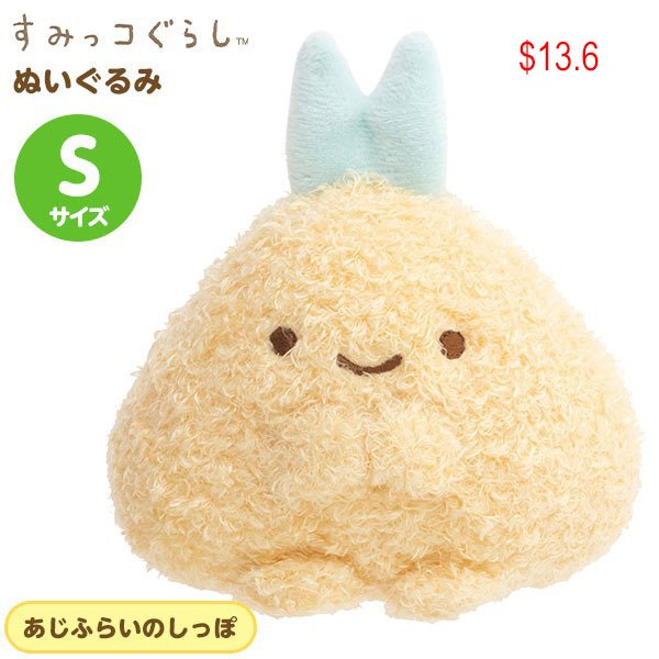 Sumikko Gurashi fried fish S size