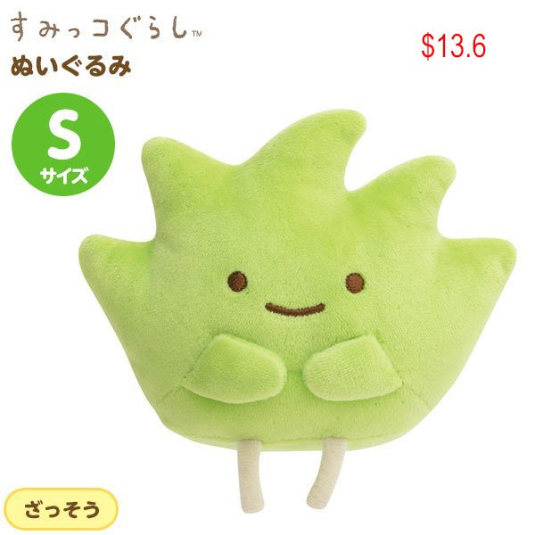 Sumikko Gurashi zassou soft toy S size