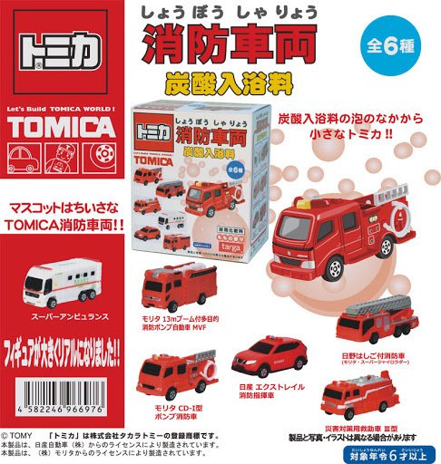 Tomica Car soap bomb