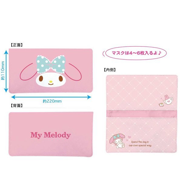 Character mask pouch with anti-bacterial  