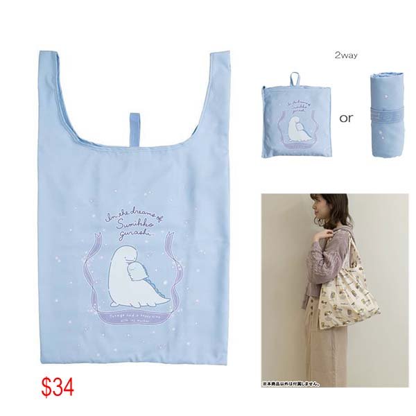 Sumikko Gurashi Recycle Bag (Tokage Dino)