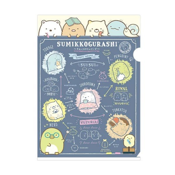 Sumikko Gurashi lab series Single folder