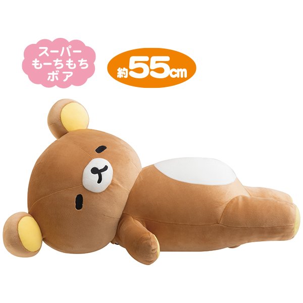 Rilakkuma sleepy mochi soft toy