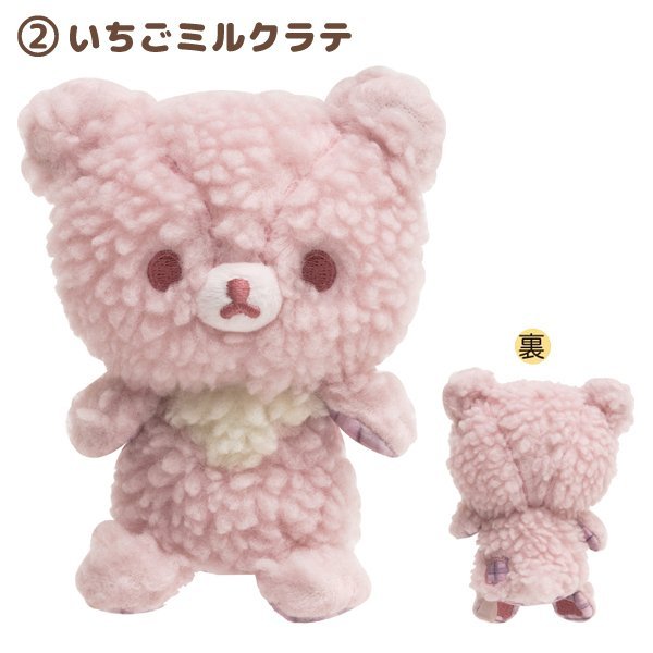 Koguma series furry style small soft toy