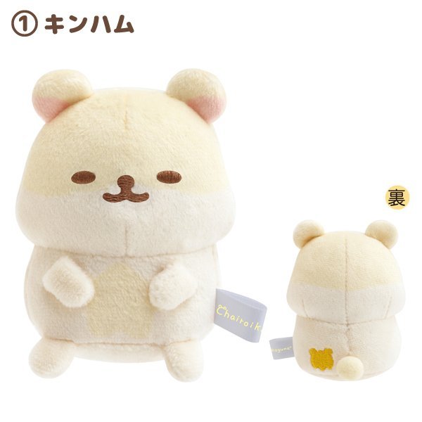 Rilakkuma Tampopo To Futago No Hamster mini Hamster Soft toy
