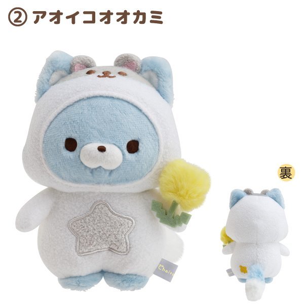 Rilakkuma Tampopo To Futago No Hamster Wolf Soft toy