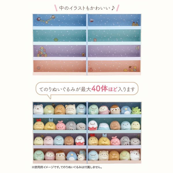 Sumikko Gurashi beanie book shelf 