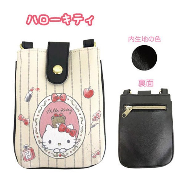 Sanrio Character Handphone sling bag