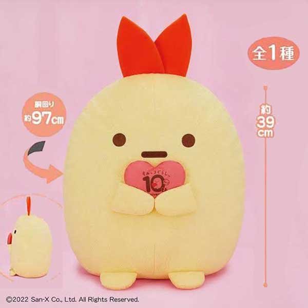 Sumikko Gurashi 10th Anniversary Ebi fry soft toy